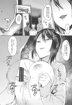 Page 4 of Tosei Soudanshitsu