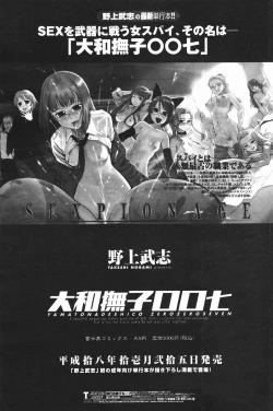 Page 102 of COMIC Penguin Club 2007-01