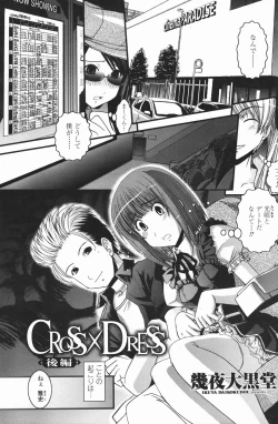 Page 104 of COMIC Penguin Club 2007-01