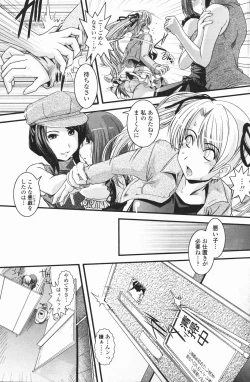 Page 110 of COMIC Penguin Club 2007-01