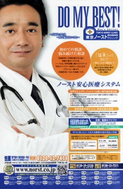 Page 120 of COMIC Penguin Club 2007-01