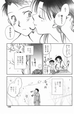 Page 147 of COMIC Penguin Club 2007-01