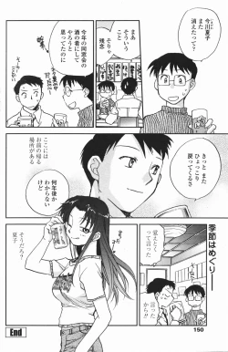 Page 148 of COMIC Penguin Club 2007-01