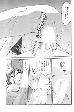 Page 161 of COMIC Penguin Club 2007-01