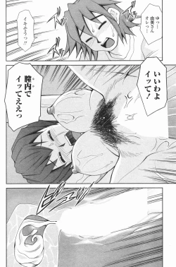 Page 168 of COMIC Penguin Club 2007-01