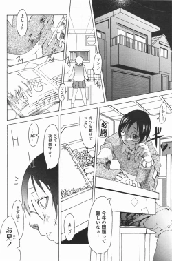 Page 171 of COMIC Penguin Club 2007-01