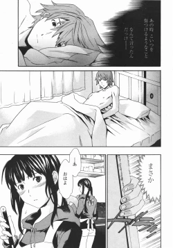 Page 38 of COMIC Penguin Club 2007-01