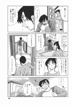 Page 44 of COMIC Penguin Club 2007-01