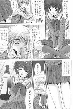 Page 68 of COMIC Penguin Club 2007-01