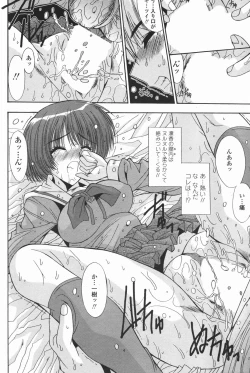 Page 75 of COMIC Penguin Club 2007-01