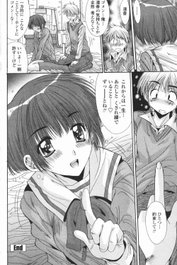 Page 81 of COMIC Penguin Club 2007-01