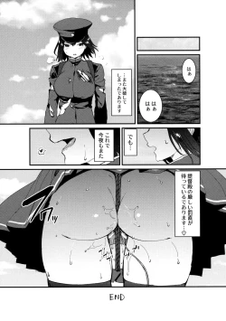Page 20 of Ware Akitsu Maru ni Kaigun Seishin o Chuunyuu su