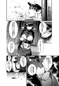 Page 3 of Ware Akitsu Maru ni Kaigun Seishin o Chuunyuu su