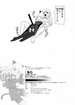 Page 33 of Chinpo Janai kara Hazukashiku Naimon!!!