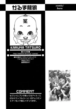 Page 130 of Shounen Ai No Bigaku 15 The Josou Shounen