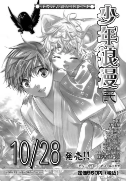 Page 131 of Shounen Ai No Bigaku 15 The Josou Shounen