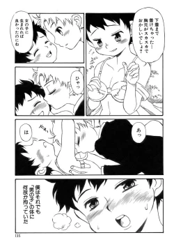 Page 140 of Shounen Ai No Bigaku 15 The Josou Shounen