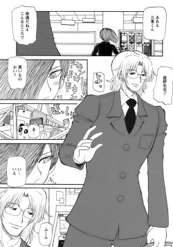 Page 170 of Shounen Ai No Bigaku 15 The Josou Shounen