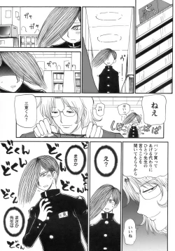 Page 172 of Shounen Ai No Bigaku 15 The Josou Shounen