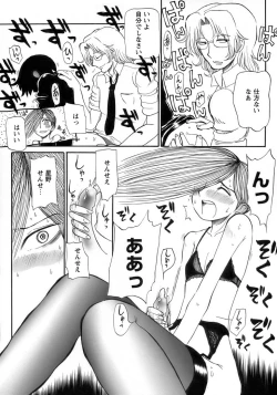 Page 182 of Shounen Ai No Bigaku 15 The Josou Shounen