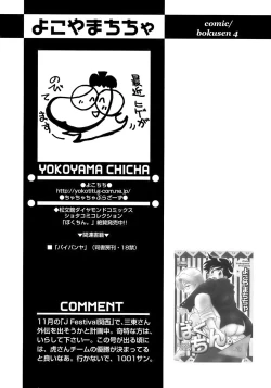 Page 184 of Shounen Ai No Bigaku 15 The Josou Shounen