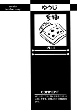 Page 185 of Shounen Ai No Bigaku 15 The Josou Shounen