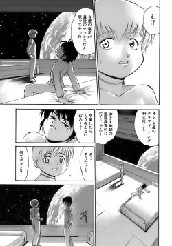 Page 188 of Shounen Ai No Bigaku 15 The Josou Shounen