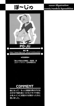 Page 18 of Shounen Ai No Bigaku 15 The Josou Shounen