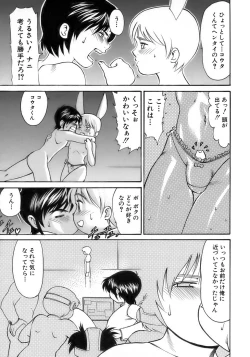 Page 196 of Shounen Ai No Bigaku 15 The Josou Shounen