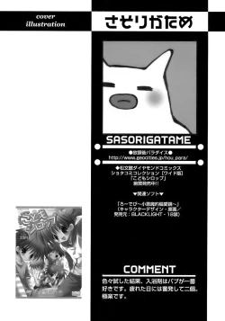 Page 19 of Shounen Ai No Bigaku 15 The Josou Shounen