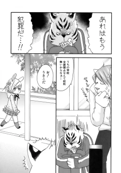Page 204 of Shounen Ai No Bigaku 15 The Josou Shounen
