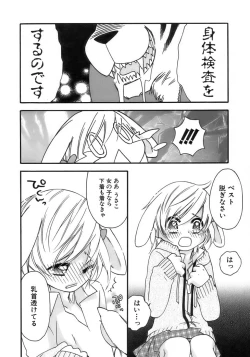 Page 207 of Shounen Ai No Bigaku 15 The Josou Shounen