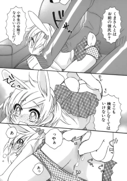 Page 210 of Shounen Ai No Bigaku 15 The Josou Shounen