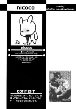 Page 218 of Shounen Ai No Bigaku 15 The Josou Shounen