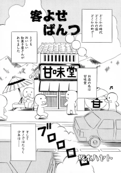 Page 220 of Shounen Ai No Bigaku 15 The Josou Shounen