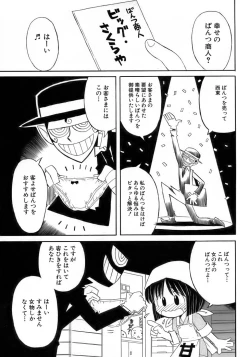 Page 222 of Shounen Ai No Bigaku 15 The Josou Shounen
