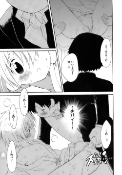 Page 32 of Shounen Ai No Bigaku 15 The Josou Shounen