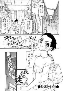 Page 38 of Shounen Ai No Bigaku 15 The Josou Shounen