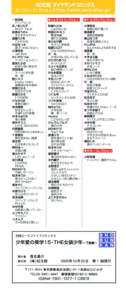 Page 3 of Shounen Ai No Bigaku 15 The Josou Shounen