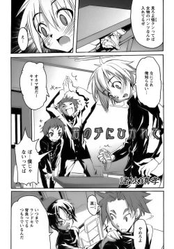 Page 72 of Shounen Ai No Bigaku 15 The Josou Shounen