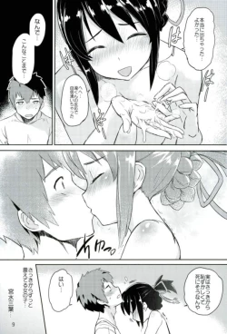 Page 10 of Kimi to Boku no Musubi