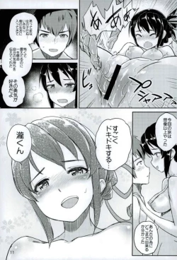 Page 12 of Kimi to Boku no Musubi