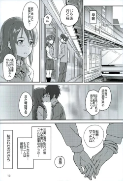 Page 20 of Kimi to Boku no Musubi