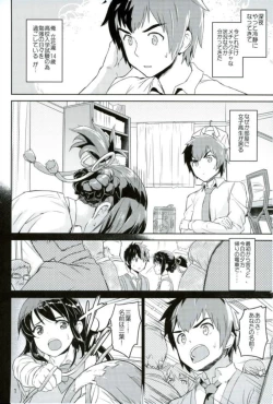 Page 2 of Kimi to Boku no Musubi