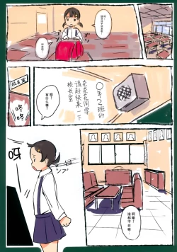 Page 4 of Chicchai Ko no Hon Vol. 8