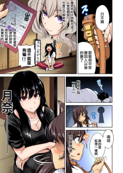 Page 14 of Oretoku Shuugakuryokou ~Otoko wa Jyosou shita Ore dake!! Ch. 20