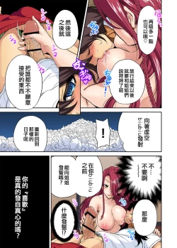 Page 18 of Oretoku Shuugakuryokou ~Otoko wa Jyosou shita Ore dake!! Ch. 20