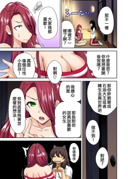 Page 30 of Oretoku Shuugakuryokou ~Otoko wa Jyosou shita Ore dake!! Ch. 20