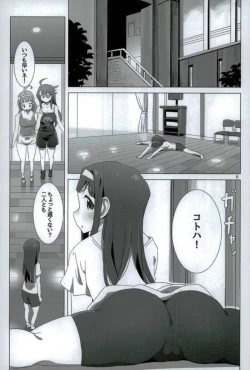 Page 5 of SANKAKU Crazy