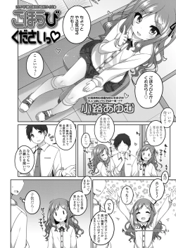 Page 128 of COMIC LO 2018-01